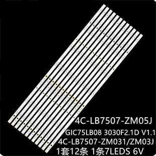 ZM03J 适75S425LACA ZM05J LB7507 75S405灯条4C 75S421 75EP661