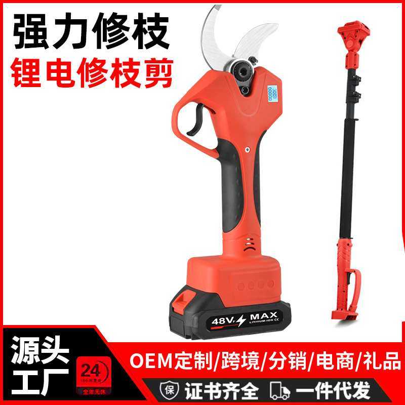 电动剪刀果树充电式修剪树枝锂电池园艺剪子修枝剪树剪刀剪枝神器,模玩/动漫/周边/娃圈三坑/桌游,模型制作工具/辅料耗材,淘宝优惠券,粉丝福利购,淘宝优惠卷