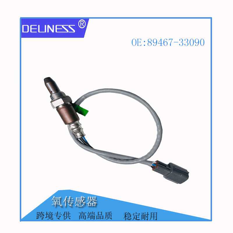 汽车配件传感器适用于丰田凯美瑞汽车空燃比氧传感器89467-33090