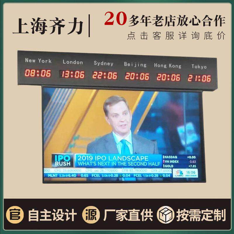 LED数字显示世界钟 万年历世界时区钟公室外企酒店机场世界时钟