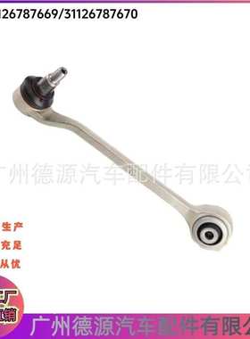 31126787669 31126787670适用宝马X3 F25 X4 F26 左右前控制支臂
