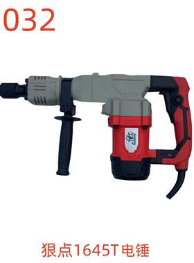 狠点1645T电镐（1680W）-99032号-