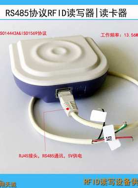HX530D-R-E RS485通信高频读写器 RFID读码器 工位刷卡机 双协议
