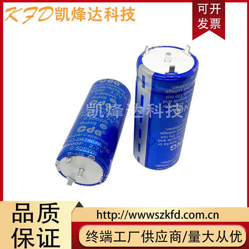 CDA 2.7V500F 超级法拉电容 3V500F 低内阻 大电流 快速充电 CHQ