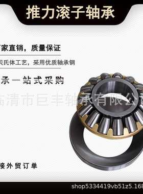 推力滚子轴承29410  29411 29412 29413 29414 29415E M 工厂供应