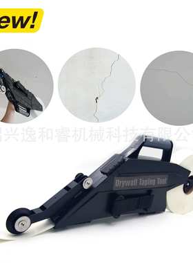 石膏板接缝工具 接缝纸带铺设器 干墙工具 DRYWALL TAPING TOOL