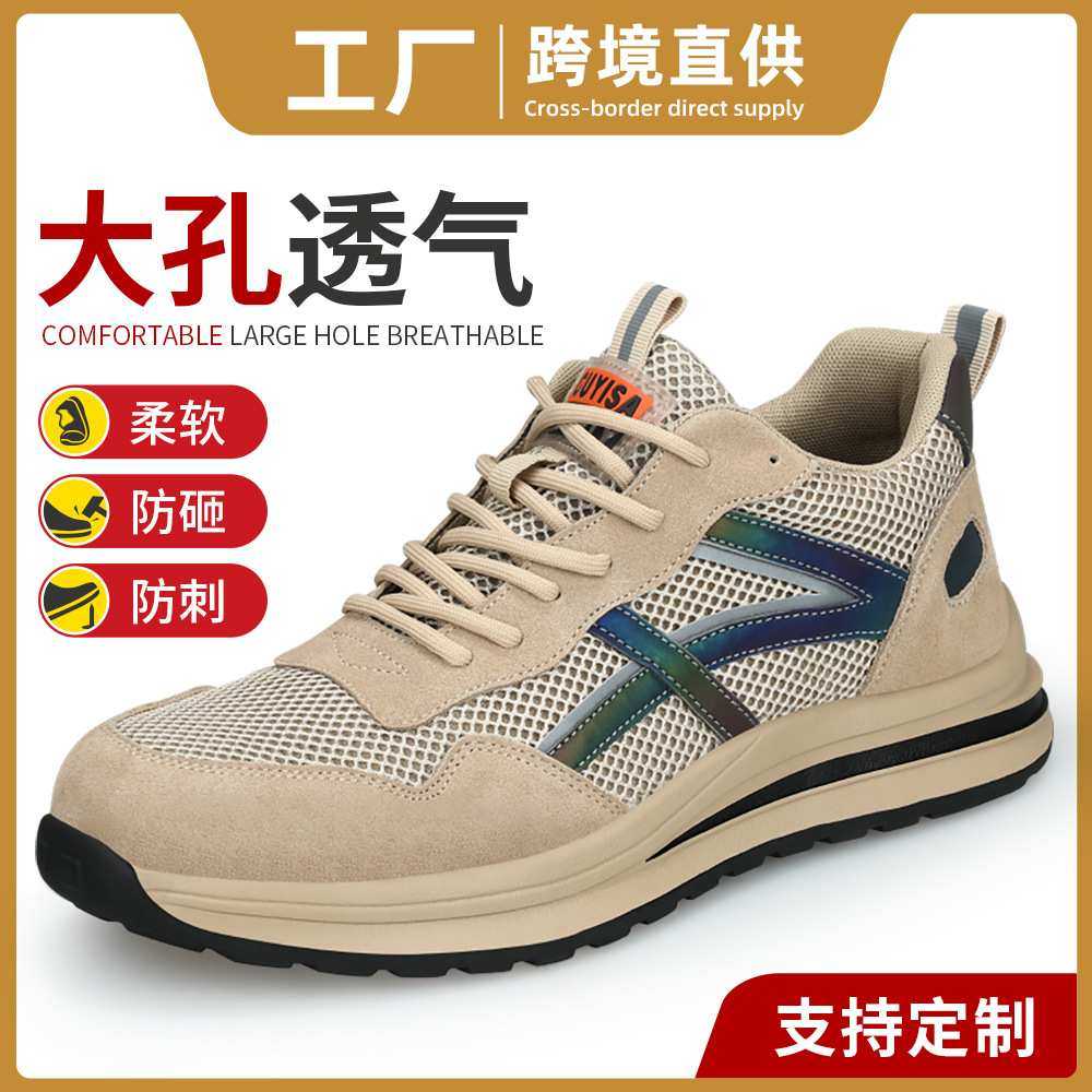 四季时尚劳保鞋 耐磨防砸防刺穿钢头防滑舒适软底安全工作鞋,模玩/动漫/周边/娃圈三坑/桌游,模型制作工具/辅料耗材,淘宝优惠券,粉丝福利购,淘宝优惠卷