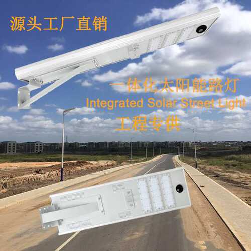 新农村建设工程照明 出口货源 户外高亮 太阳能路灯 Solar light