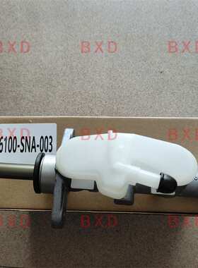 46100-SNA-003 46100-SNB-J01适用于思域FA1 FD1 FD7 FD6刹车总泵