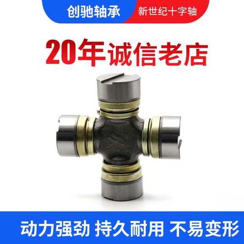 现货直供奥福兰加强万向节厂家82*171联轴器万向节20CRMT十字轴承