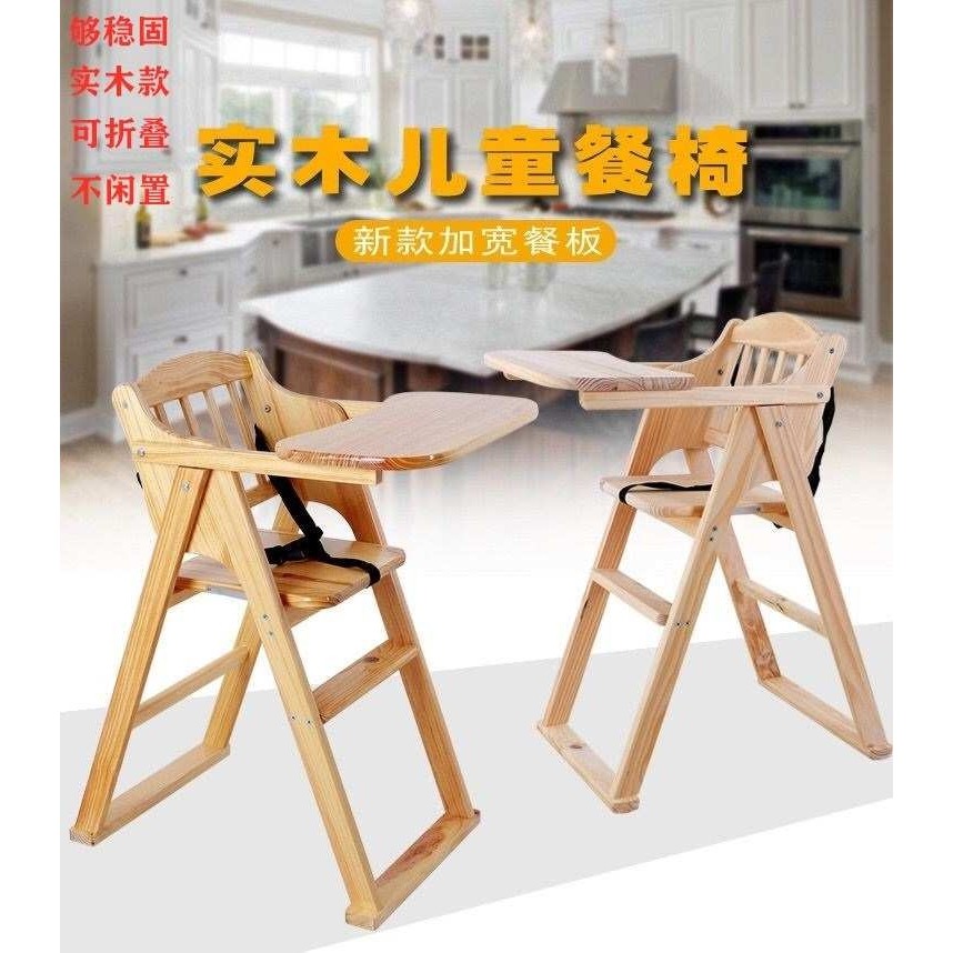 0J餐厅酒店宝宝餐椅便携式可折叠儿童椅多功能实木婴儿餐椅bb高凳,模玩/动漫/周边/娃圈三坑/桌游,模型制作工具/辅料耗材,淘宝优惠券,粉丝福利购,淘宝优惠卷
