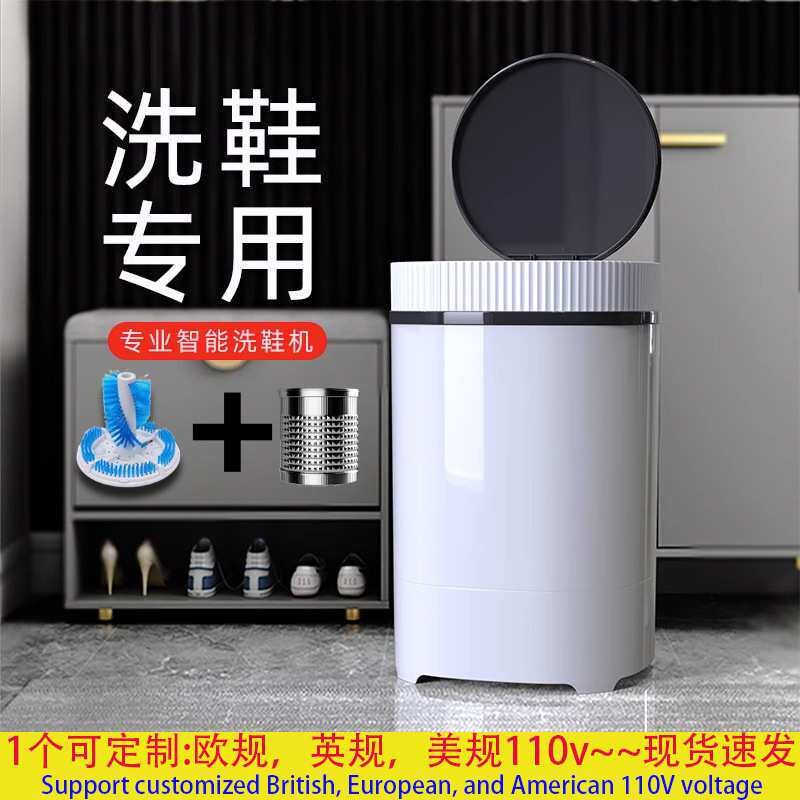 迷你洗鞋机家用小型半全自动神器甩干刷鞋机大容量洗袜洗脱一体