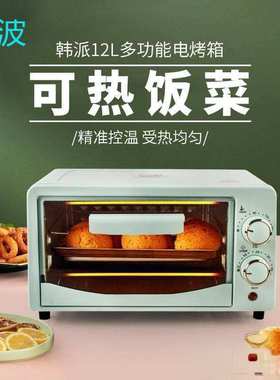 wpk小型微波炉烘培个人家用宿舍网红热饭小号迷你蒸烤一体爆卖