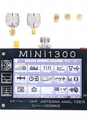 MINI1300 VNA网络测试仪0.1-1300MHZ