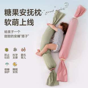 蒙氏多功能宝宝安抚枕长条eps颗粒新生婴儿枕头儿童糖果安抚抱枕