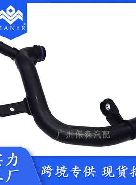 汽车配件适用于大众奥迪06J121065F发动机冷却液水管软管现货