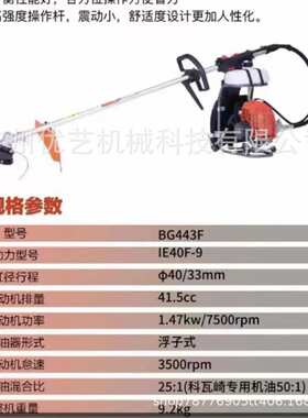 科瓦崎BG443F 背负式割灌机园林割草机剪草机开荒除草机割草机