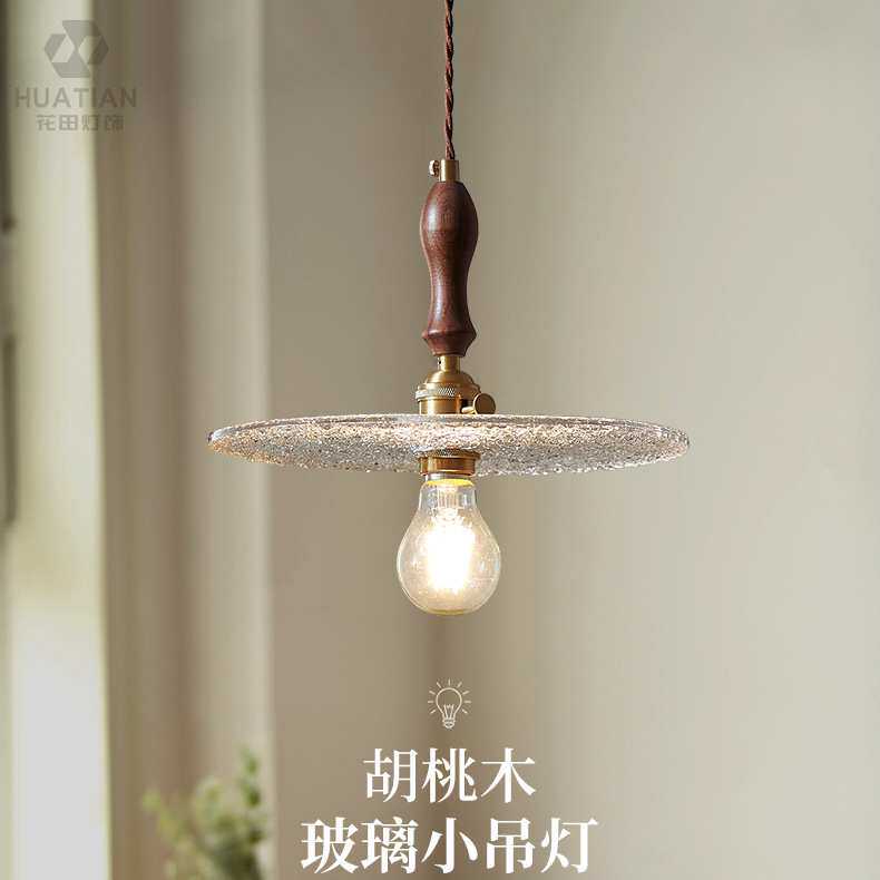 北欧日系玻璃灯罩创意复古餐厅吧台胡桃木小吊灯饰装饰挂件