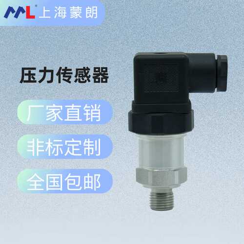 CTX-2.B.3.B26.0压力传感器变送器替代堡盟Baumer 0-25bar 0-10V