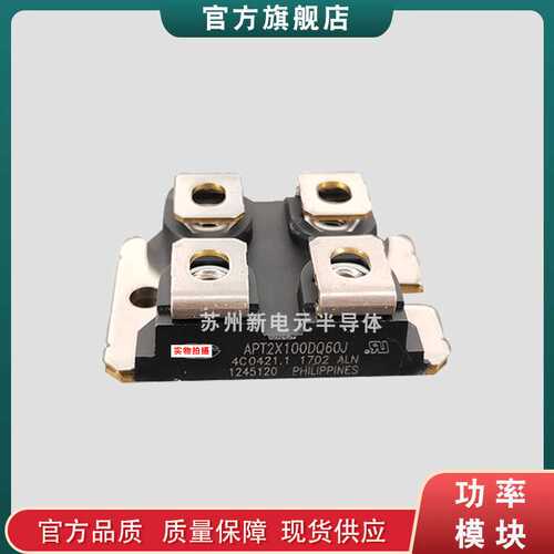 二极管APT2X30D100JAPT2X30D120JAPT2X30DC60JAPT2X30DC120J