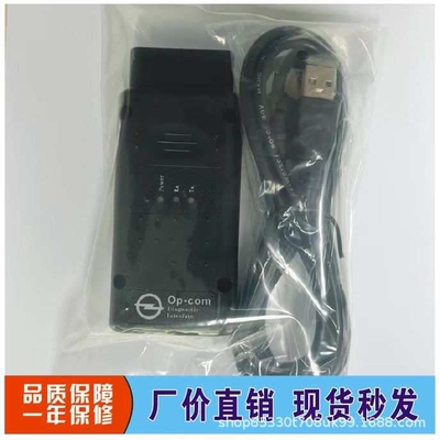 OPCOM op-com  V1.99  PIC18F458芯片 欧宝故障检测