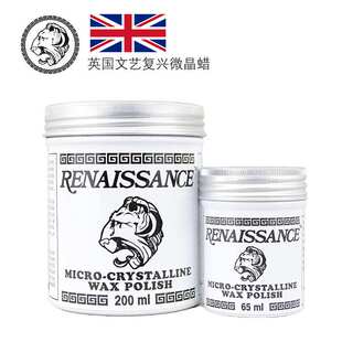 RENAISSANCE英国抛光膏  贵金属首饰木雕家具玻璃文艺复兴微晶蜡