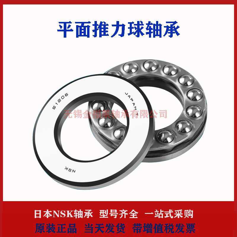 NSK轴承  平面推力球轴承 压力轴承 51109 8244端面轴承,模玩/动漫/周边/娃圈三坑/桌游,模型制作工具/辅料耗材,淘宝优惠券,粉丝福利购,淘宝优惠卷