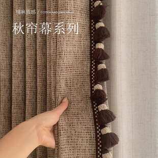 秋帘幕棉麻窗帘中古老钱风高级感客厅卧室立体肌理遮光帘法式复古