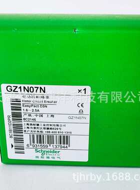 GZ1N热磁式电动机断路器GZ1N07N断路器1.6-2.5A螺钉接线端子