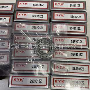 轴承 KYK SS6901ZZ 6901ZZ SS6902ZZ SS6903ZZ 单列深沟球轴承