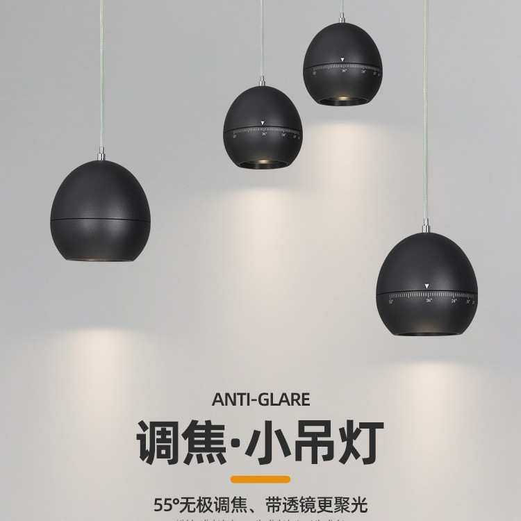 三知COB调焦吊灯高度自由调节15-55°调焦光圈客厅卧室床头灯照明