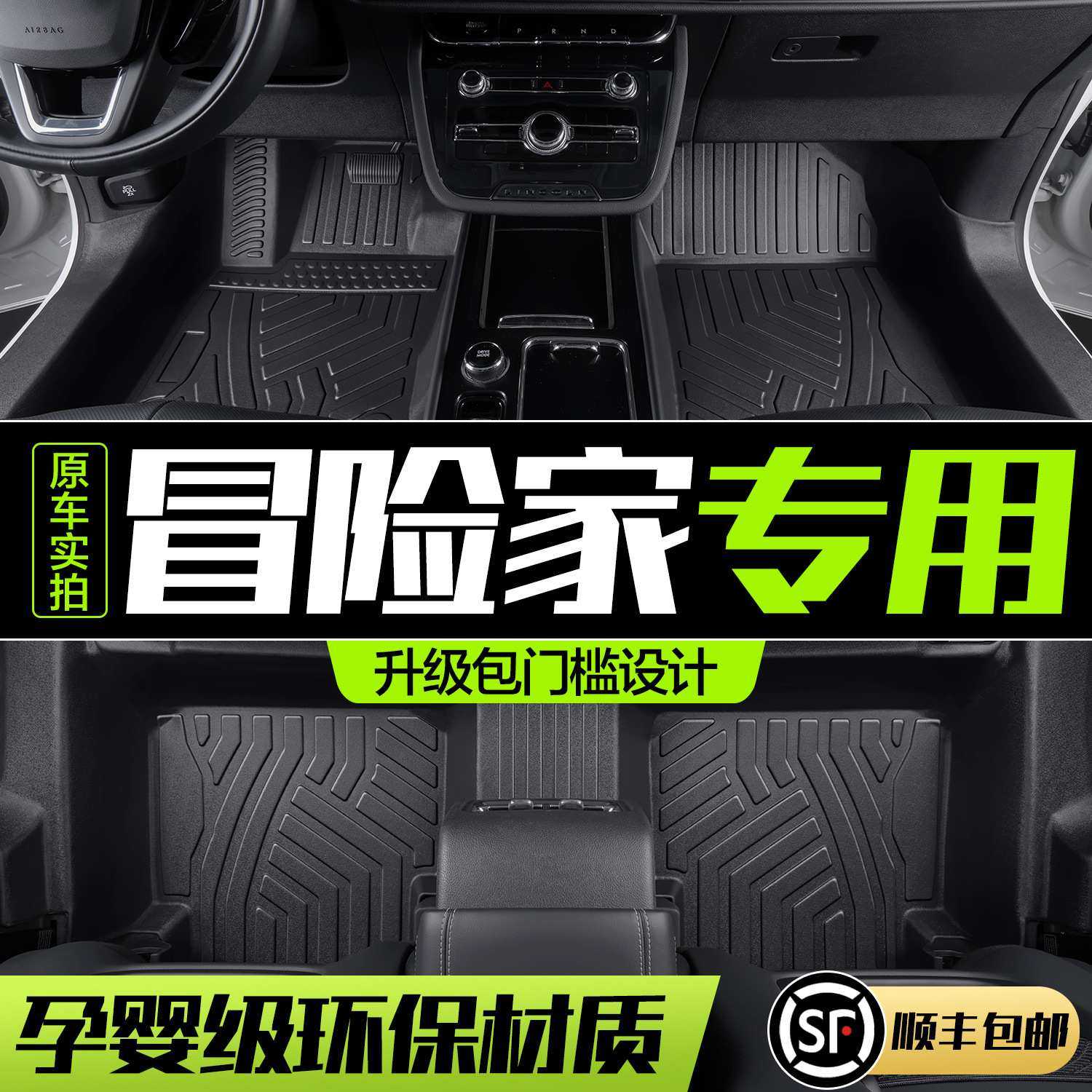 林肯冒险家脚垫全包围专用汽车用品车内装饰内饰改装配件TPE地垫,3C数码配件,摄像机配件,淘宝优惠券,粉丝福利购,淘宝优惠卷