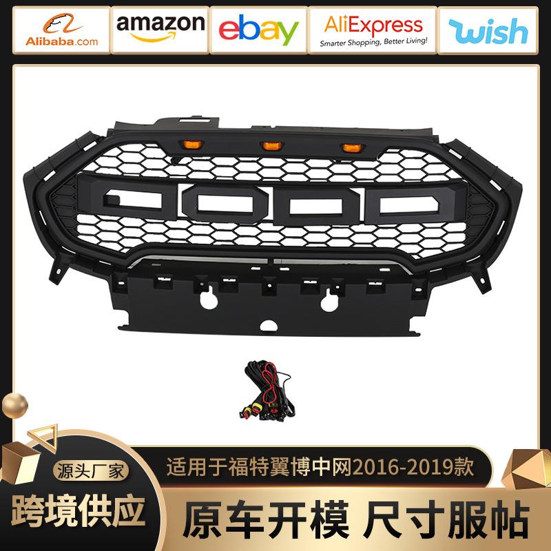 适用于16-19款福特翼博中网Ecosport Grille 保险杠栅格