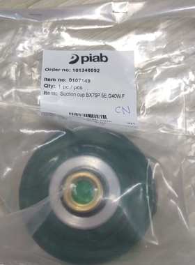 PIAB  派亚博Suction cup真空吸盘软爪FCF35P OF25X70P BX25P BF