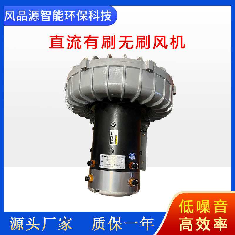 直流风机12V24V36V有刷直流鼓风机 曝气设备增氧无刷直流旋涡风机