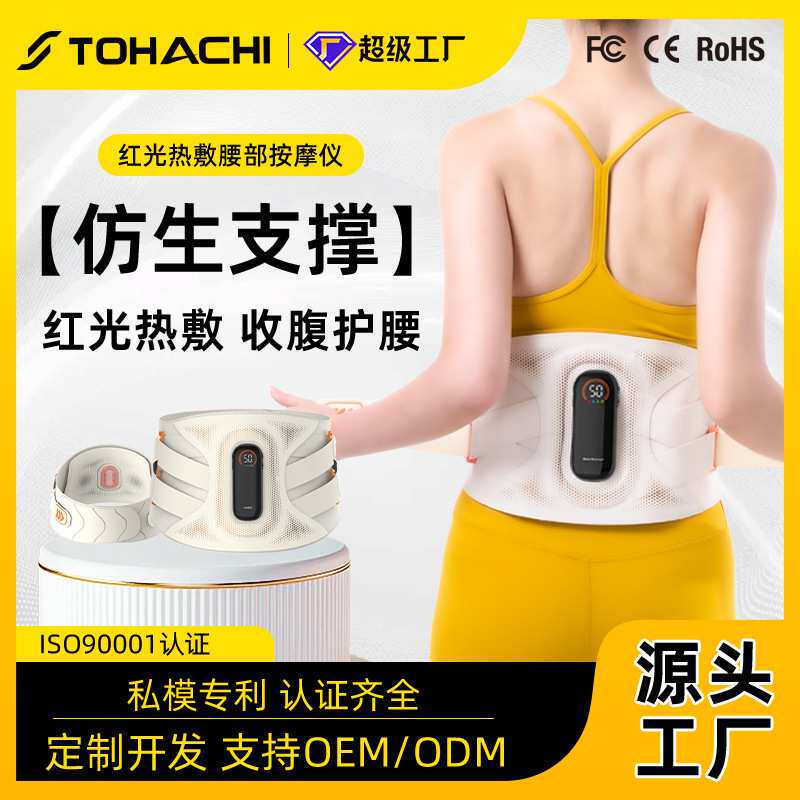 定制红光加热按摩腰带家用理疗充电式震动支撑腰间盘增压护腰带