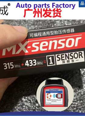 适用于道通胎压传感器Autel胎压监测tpms轮胎气压传感器国产版