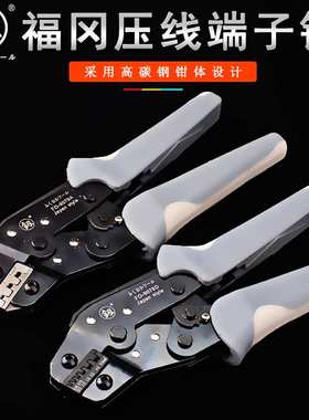 福冈工具 端子冷压钳子 压接线端子钳 压线钳FO-9079A 9079D