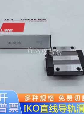 短型IKO圆柱导轨LWEC30 LWEC35 LWEC15SL滚珠导轨滑块