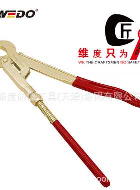 WEDO维度无火花工具 防爆工具防爆90°瑞士水泵钳铝青铜 AL128B