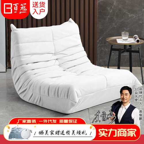 毛毛虫懒人沙发单人躺卧阳台休闲椅可躺可睡togo现代简约客厅网红