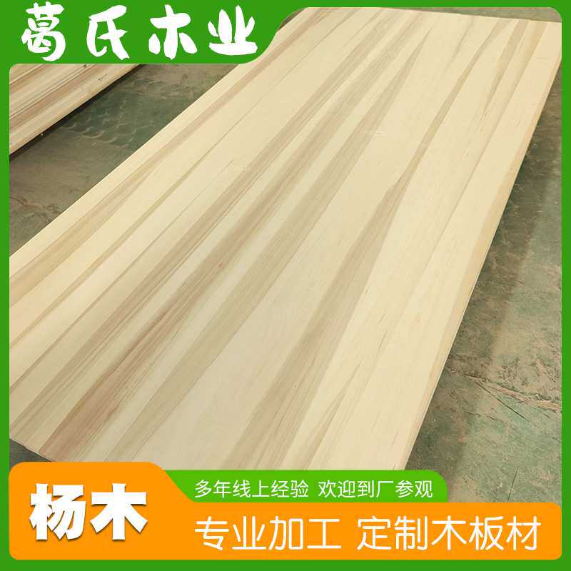 杨木拼板杨木直拼板家具集成材多种规格实木板材曹县庄寨厂家