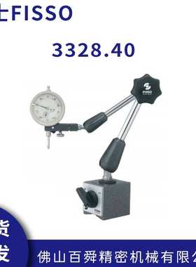 瑞士飞梭FISSO 精密万向磁性表座 Classic系列3328.40 现货直发
