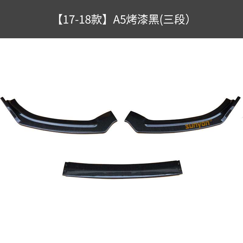 17-18款适用于奥迪A5三段式烤漆前铲改装厂家直供前唇专用配件