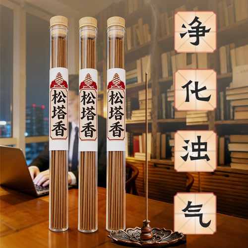 古法松塔净化空气线香持久留香