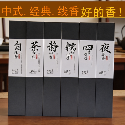 古法合香沉檀香持久净化空气线香