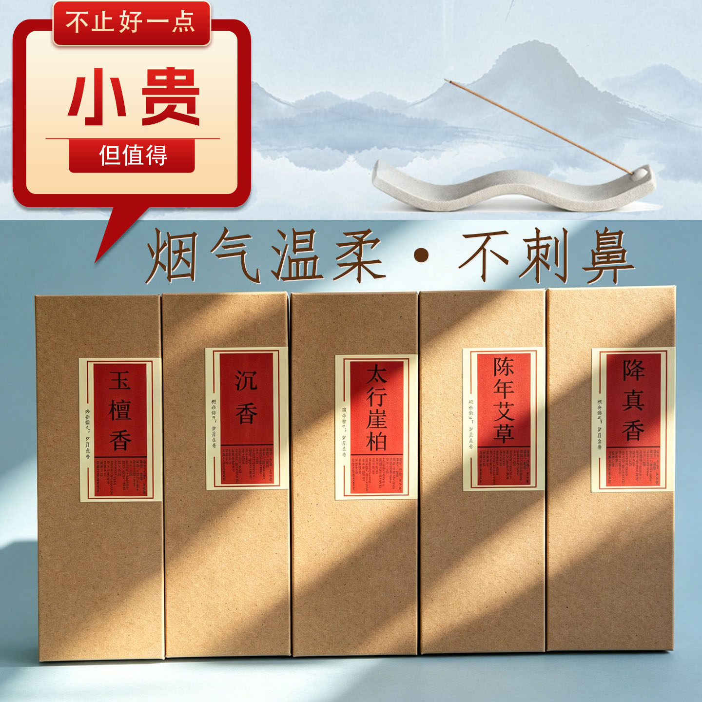 供佛檀香降真香崖柏沉香线香100g
