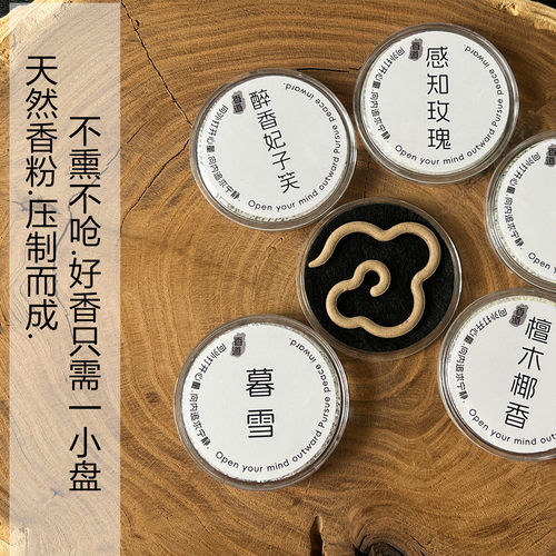 原木打粉制作无粘粉小盘香