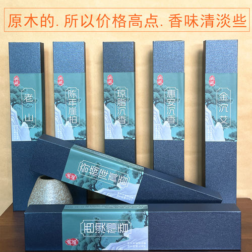 老山檀香线香微烟持久礼盒装