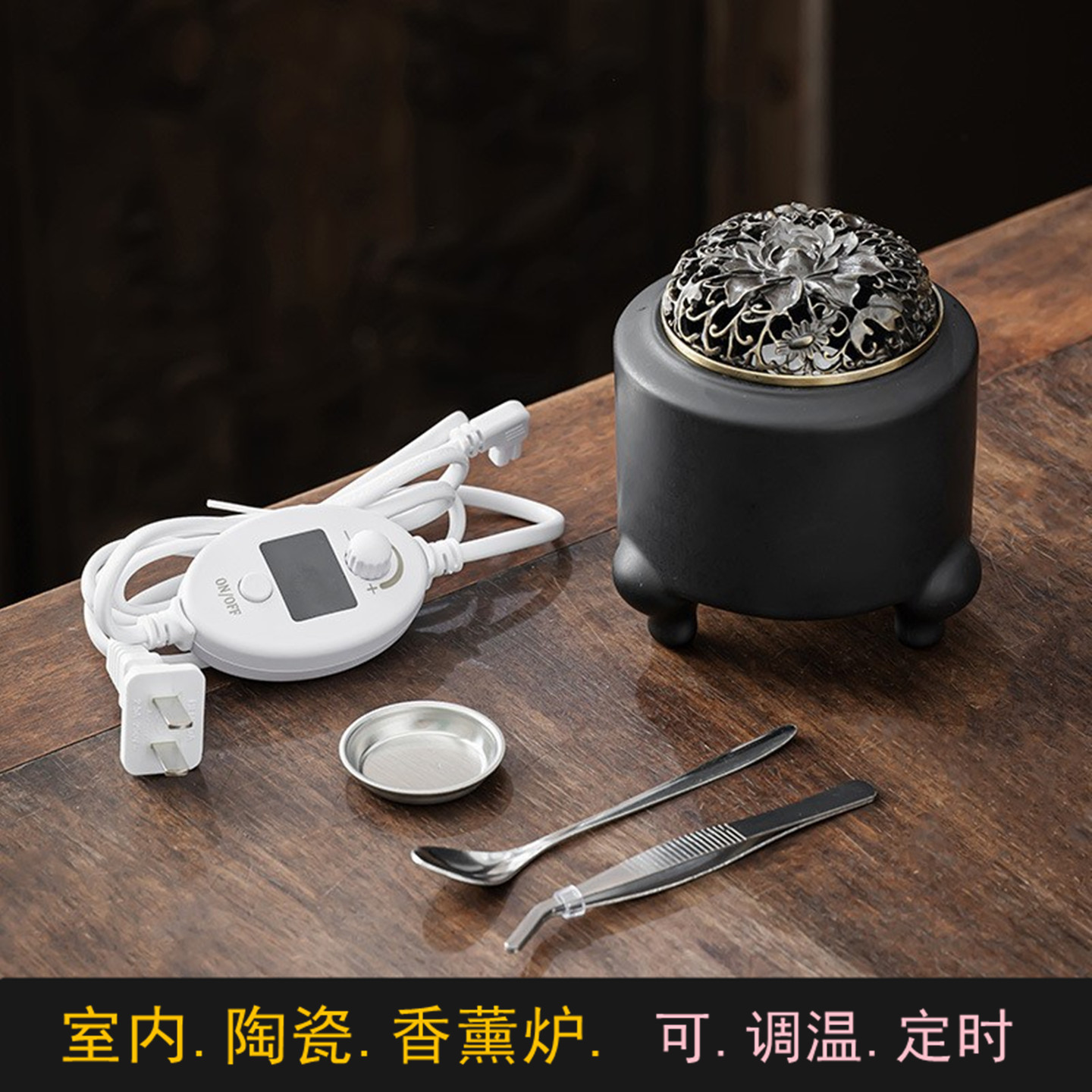 陶瓷香薰炉高温可干烧定时电香炉